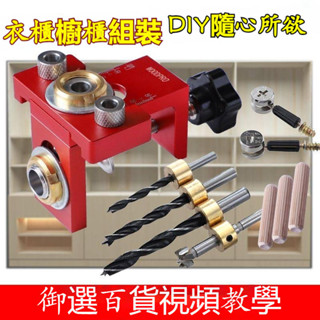 精品✅三合一開孔器 木工垂直打孔器 木工打孔定位器 傢俱打孔器 開孔器 傢俱偏心輪開孔機櫥櫃安裝緊韌體工具 木工工具