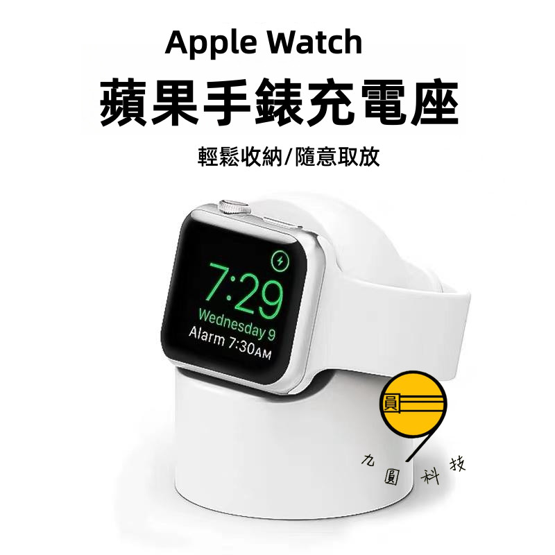 蘋果手錶支架 適用於Apple Watch 11 10 手錶支架 9 8 7 SE 通用充電支架 46mm 49mm