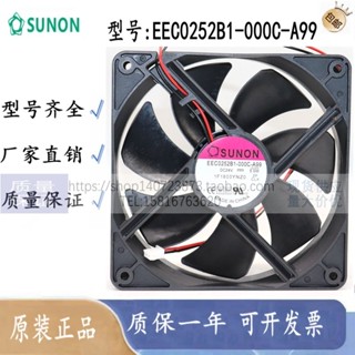 原裝SUNON建準EEC0252B1-000C-A99 12025 24V 5W機櫃空調散熱風扇