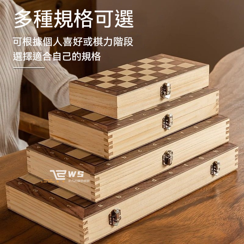 維斯質感實木西洋棋 加厚磁吸實木棋盤 chess 西洋棋 國際象棋 送書+雙皇后 象棋 多尺寸