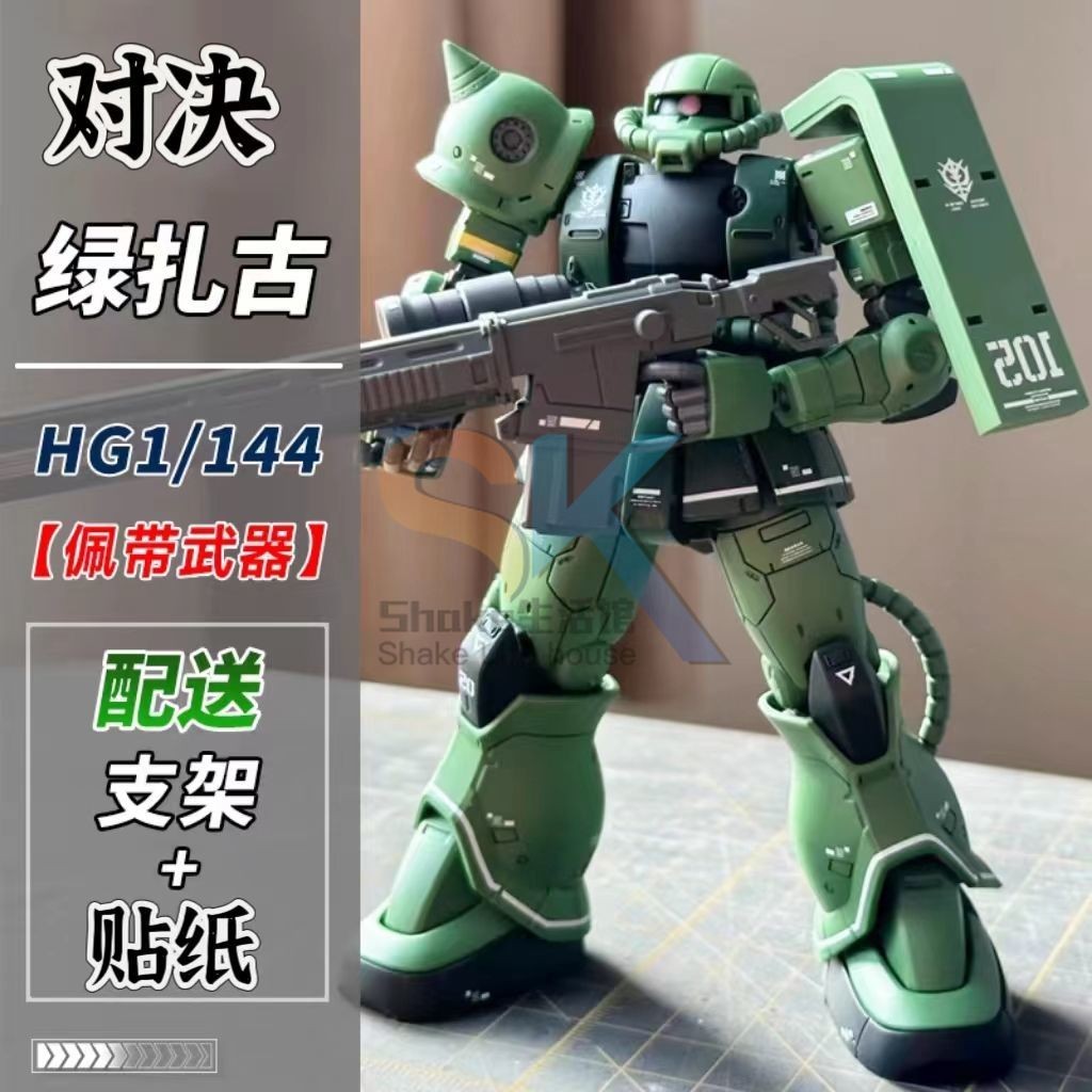 【台灣出貨】新品對決   GTO扎古綠渣古II量產型  夏亞專用機  新生HG模型拼裝送支架  優選