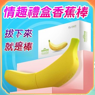 DOLL情趣 夢伊戀情趣用口 多頻香蕉震動棒 女用模擬陽具 成人禮自慰器 電動按摩棒 女士隱秘伸縮 情侶水果新奇情趣玩具
