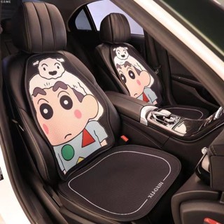五座汽車坐墊 夏季防滑透氣卡通可愛蠟筆小新汽車床墊 四季通用車用頭枕椅靠墊車內裝飾用品