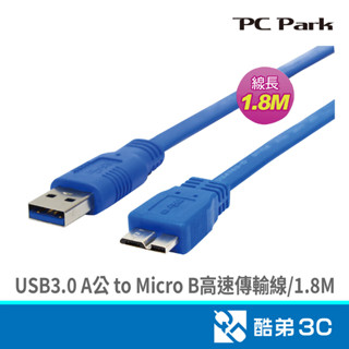 USB3.0 A公 to Micro B 1.8M 高速傳輸線 行動硬碟用 傳輸線 酷弟3C