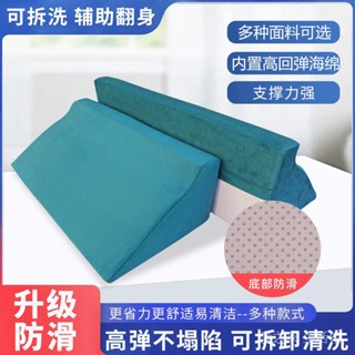 翻身墊側睡枕翻身枕老人三角靠墊加強海綿臥床側身輔助護理墊三角枕