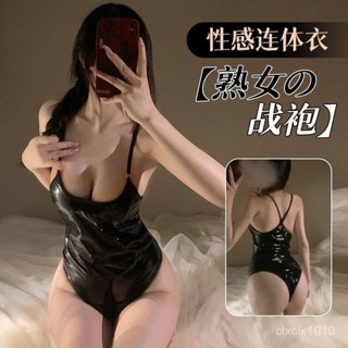情趣內衣 緊身皮衣 連體免脫 誘惑性感 露背吊帶 漆皮套裝