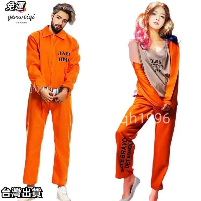 萬聖節服飾  囚犯工裝服裝 囚犯cos服 囚犯服飾 歐美成人COS服裝 噁搞情侶套裝男女款美國監獄囚犯服源頭工廠批髮