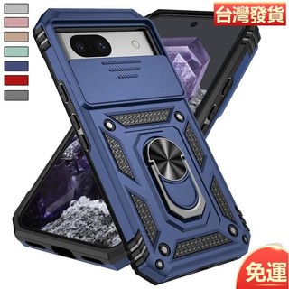 軍規防摔殼 指環推窗手機殼 適用於谷歌Pixel 11ProXL 10A 10 9 8 Pro 9A 8A 保護殼
