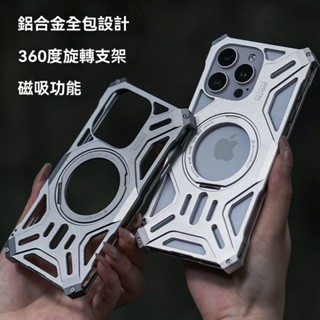 鋁合金M10磁吸 旋轉隱形支架手機殻全包防摔 裸機質感 散熱保護套適用於iPhone16 15 14 13 Promax