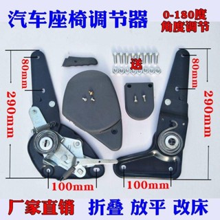 五金汽車配件汽車座椅調節器中意中排調角器折疊0—180度放平改床改裝可開票la