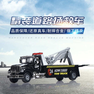 凱迪威合金美式工程車道路救援搶險拯救車汽車託車模型玩具
