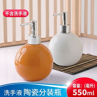 🔥臺灣熱銷🔥酒店洗手液 沐浴露家用分裝瓶 按壓瓶 陶瓷乳液空瓶套裝 洗手液高顏值