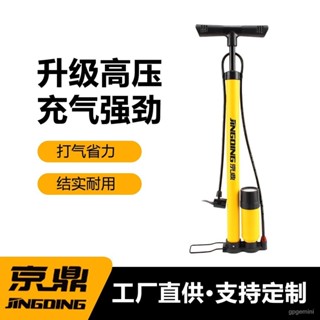[速力達]🔥打氣筒🔥京鼎高壓打氣筒便攜多功能手動自行車電動汽車山地籃球通用充氣泵 JT2N