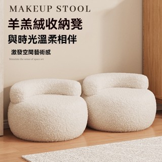 羊羔絨換鞋凳 家用小凳子 靠背椅圓凳子 客廳沙發凳 門口換鞋凳 小椅子