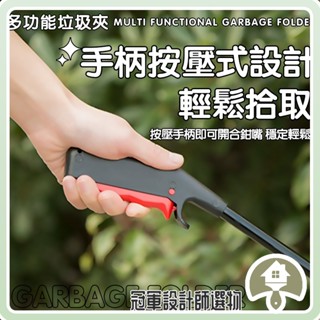 🏆【冠軍選物 可開發票】夾老鼠 老鼠夾 夾蟑螂 夾拾物器 取物器 垃圾鉗 長柄鐵桿 撿垃圾 夾垃圾鉗 環衛垃圾 WA28