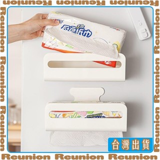 🏠臺灣出貨🏠Reunion✔冰箱磁吸紙巾盒廚房抽紙盒吸磁壁掛式磁鐵溼巾收納盒置物架紙巾架