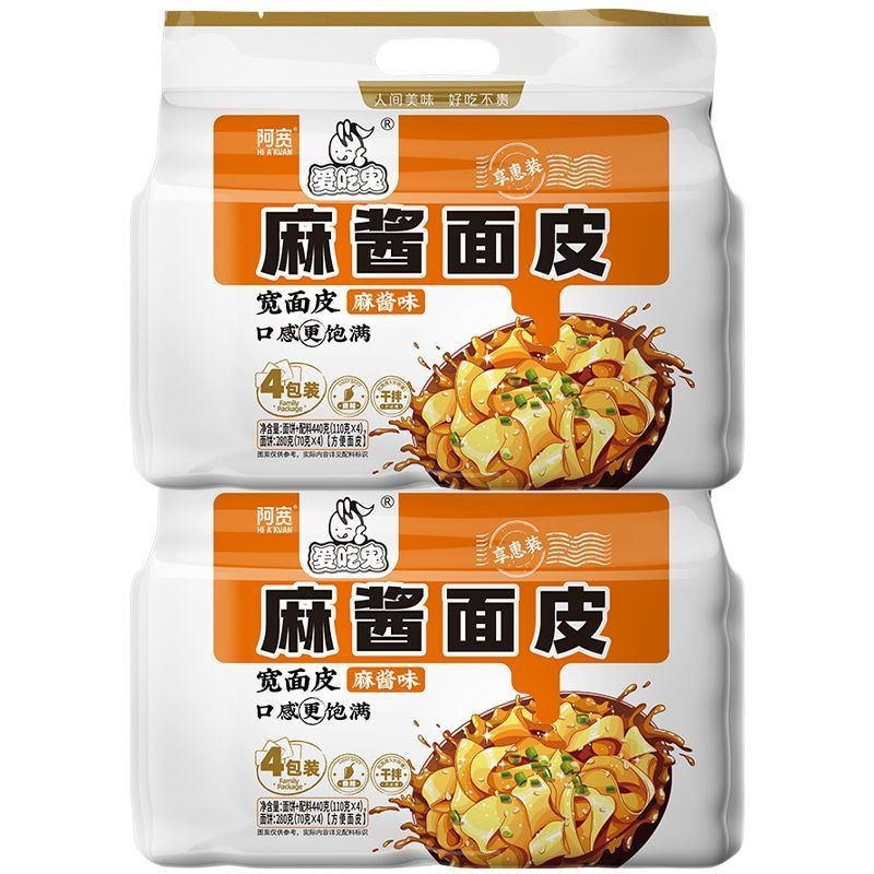 阿寬酸辣味麻醬味4連包紅油面皮非油炸宿舍速食拌面愛吃鬼