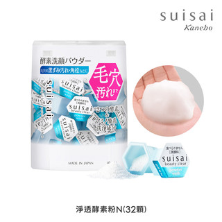 SUISAI 淨透酵素粉N（32顆）