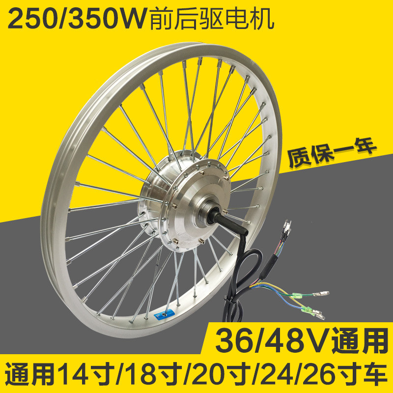 電動自行車改裝套件 36V/48V通用 250W/350W電機 適用16-26吋輪胎 鋁合金輪轂 爬坡省電 附安裝教學