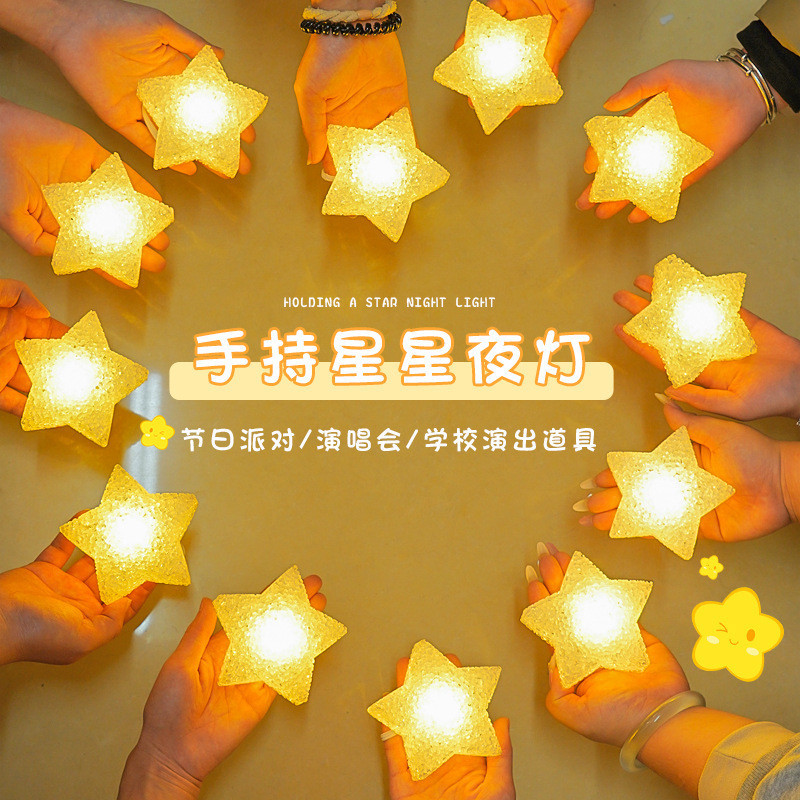 台灣現貨📢舞台手持星星燈  表演燈 手腕星星燈 活動燈 發光星星燈 露營氛圍燈 露營燈  閃光燈 派對活動  手持星星