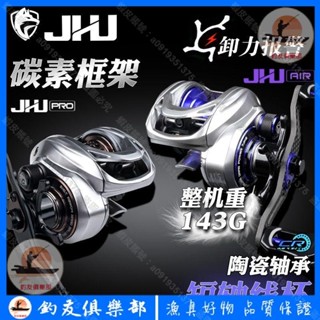 【釣友俱樂部】米歇爾極狐pro極狐air水滴輪極狐一代微物水滴輪路亞泛用水滴輪
