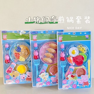 peppa pig /小豬佩奇 餃子煎鍋 廚房 塑膠 過家家玩具 女孩 寶寶套裝 模擬模擬做飯 兒童禮物