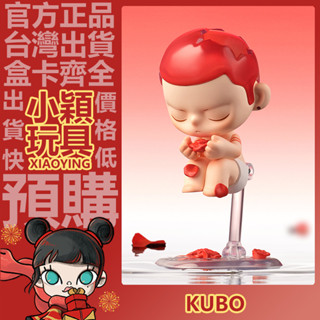 【小穎玩具】隱藏款 KUBO 呼吸感應 系列 盲盒 盒玩 盲抽 公仔 禮物 擺件 泡泡瑪特 一中盒 整套 端盒 像你的人