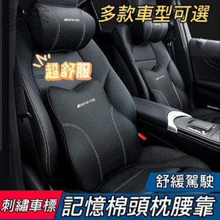 優選好物✨真皮記憶棉頭枕 護頸枕 汽車頭枕 保時捷 BMW LEXUS 奧迪 特斯拉 福斯 腰靠 車用頭枕 車用靠枕