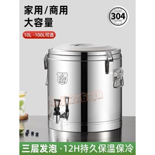 可開發票🔥多功能食堂飯桶 304不銹鋼保溫桶 粥水桶 擺攤專用 商用保溫桶 大容量保溫桶 保溫桶 冰桶冰 冰粉豆漿保溫