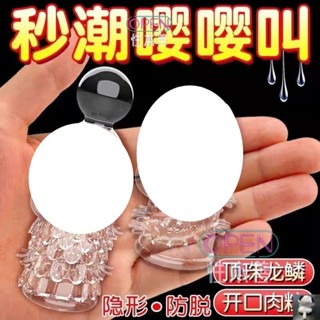 限時特賣 持久龜頭套 男用頂珠龍刺增加增長加大陰莖套性可愛成人情趣用品 延時環