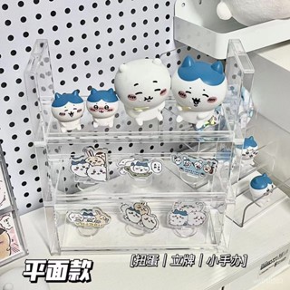 嚴選🎐適配chiikawa貼紙小卡扭蛋立牌收納展示穀子吧唧徽章展示高顔值 桌面收納盒 收納盒