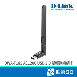 D-LINK 友訊 DWA-T185 AC1200 USB 3.0 雙頻無線網絡卡 酷弟3C