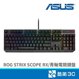 ASUS 華碩 ROG STRIX SCOPE RX-BL/青軸 電競鍵盤 酷弟3C