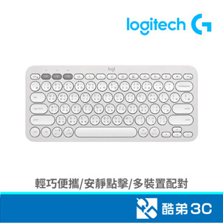 Logitech 羅技 K380S 跨平臺藍芽鍵盤(珍珠白) 酷弟3C