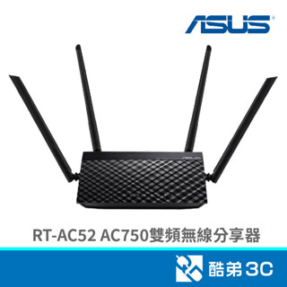 ASUS 華碩 RT-AC52 AC750雙頻無線分享器 酷弟3C