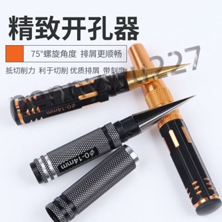⚡臺灣出貨⚡ 模型擴孔打孔器 手動鑽孔工具 打孔機木工文玩模型製作 diy手工開孔mq944