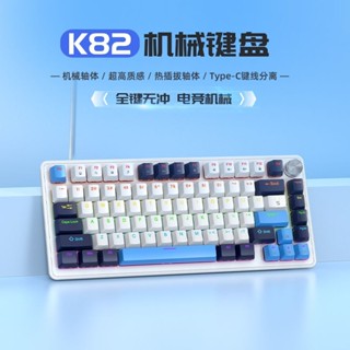 、、、逸祺K82有線機械鍵盤青軸紅軸電競遊戲專用筆記本迷你小型小鍵盤