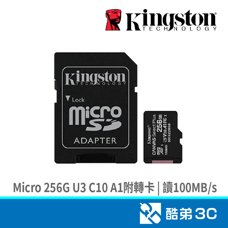 Kingston 金士頓 Micro 256G U3 C10 A1 V30附轉卡(讀100MB) 記憶卡 酷弟3C