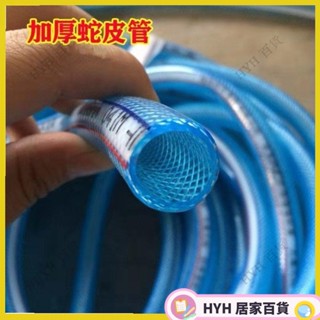 水管軟水管4分6分1寸防凍塑膠軟管農用牛筋蛇皮管PVC塑膠自來水管，輕便防凍耐高溫抗擠壓軟管066