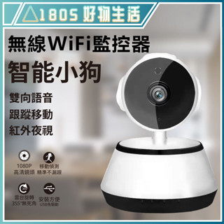 ❤限時下殺❤V380監視器 無線 WiFi監視器 網路攝影機 監視攝像頭 高清夜視 監控器 雙向語音 遠端監控 警報偵測