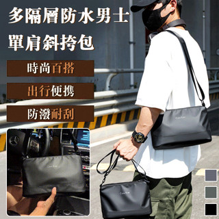 💼熱銷 多層防水男士單肩斜挎包/包包男/防水大容量多層男士斜揹包/男生側揹包運動包/多隔層斜揹包/時尚休閒潮男斜挎包