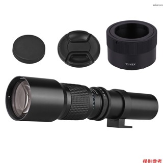 500mm 超長焦鏡頭 F8.0-F32光圈 配T2-NEX轉接環 適配索尼NEX E卡口相機