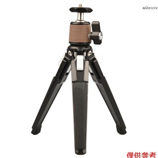可摺疊迷你桌面三角架 承重3kg/6.6lbs 鋁合金材質 適配CANON/ NIKON/ SONY相機 及適配DJI