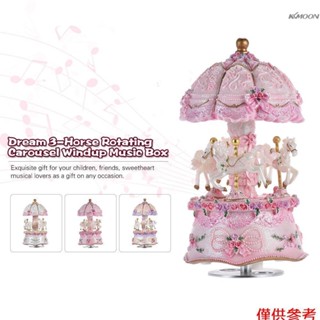 發光旋轉木馬音樂盒 八音盒 創意禮物/工藝品 環保樹脂材質 粉色