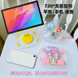 Vicky帕恰狗伸縮鋁架桌面摺疊懶人平板支撐架卡通亞克力手機旋轉支架