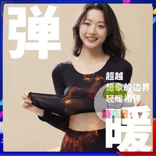 蘑菇屋七色可選 玻尿酸潤膚超薄隱形無痕打底美膚衣套裝 發熱衣 保暖內衣肌底上衣秋褲打底衣 內搭上衣超輕薄彈力保暖衣