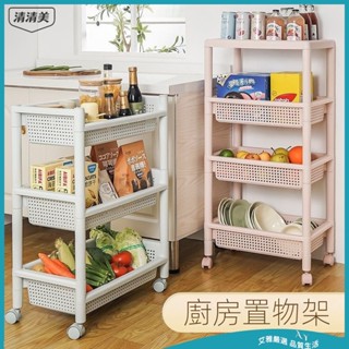 【免運 附發票】廚房置物架 多層收納架 蔬菜籃落地櫃 零食小推車 多功能夾縫儲物架 家用多用途置物架 移動式整理架