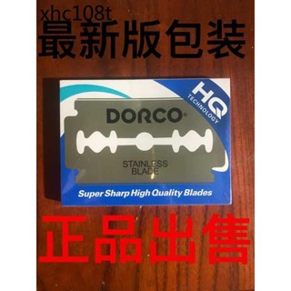 進口新款DORCO不鏽鋼雙面德高ST300老式剃鬚刀片多樂可刮鬍刀