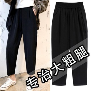 ✨《現貨下單》蘿蔔褲女直筒寬鬆胖mm夏季新款大尺碼200斤百搭垂墜感顯瘦九分休閒褲女長褲小個子長褲女運動褲女生棉褲顯瘦長