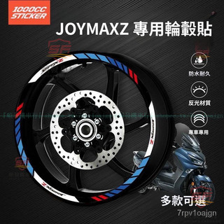 適用三陽JOYMAX Z+輪轂圈反光拉花裝飾貼紙 SYM九妹Z300輪圈防水新款拉花貼『順發摩配城』嚴選